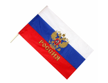 4650070876867	Флаг России с гербом  20*28 на палочке,  шелк