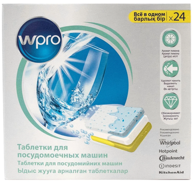 Таблетки для посудомоечных машин indesit
