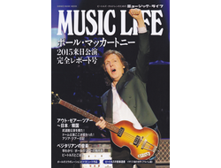 Paul McCartney Music Life Magazine Special