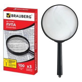 Лупа просмотровая BRAUBERG, диаметр 100 мм, увеличение 3, 451802, 6 штук