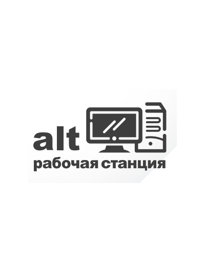 Альт Рабочая станция