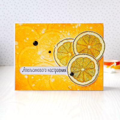 ФП штамп &quot;Апельсин&quot;