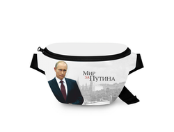 Поясная сумка с Путиным №3