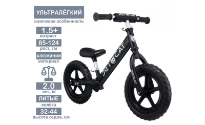 Беговел - JETCAT - 12 Sport - SLT - EVA - Black Series - Black