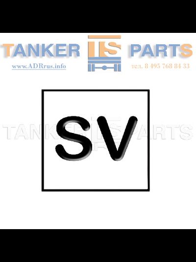 markirovochniy-znak-predokhranitelnykh-klapanov