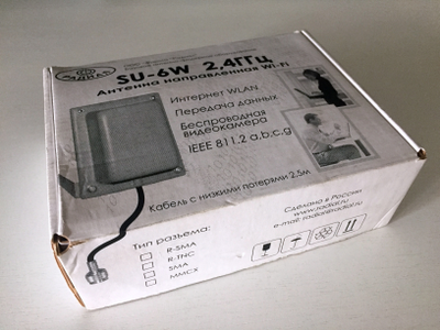 Радиал. Уличная антенна WiFi с кабелем 2,5 метра  (2,4 МГц) (Разъём R-SMA мама) (усиление  5,5 дб)