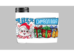 Термокружка год Кролика №22