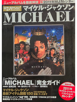 Michael Jackson Forever Japan Book Plus Calendar 2011 Book Иностранные книги в Москве, Intpressshop