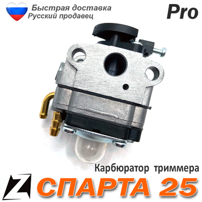 Карбюратор СПАРТА 25 и китай