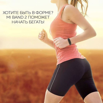 Фитнес Браслет