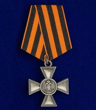 Медаль Георгиевский крест 4 степени