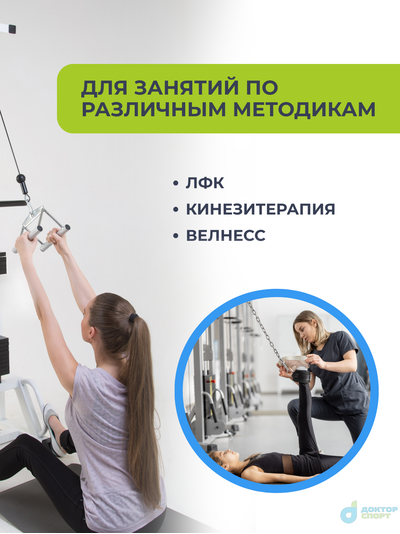 "Биотонус-2" 75/100 кг со шведской стенкой