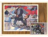 КМ. СССР. Б. М. Кустодиев &quot;Большевик&quot;
