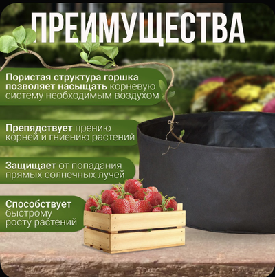 Кашпо садовое 12 л. Умный тканевый горшок Гроубэг