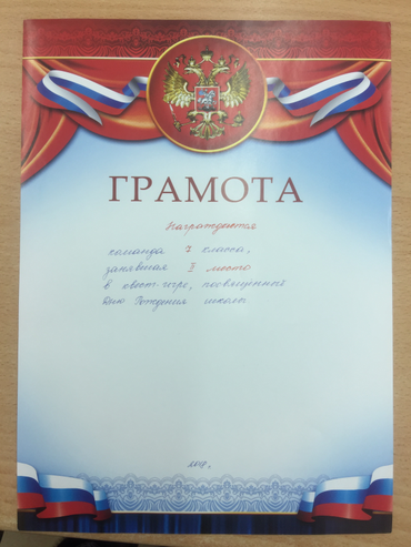 День рождения школы
