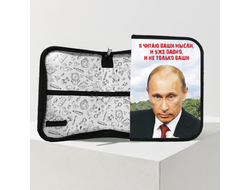 Пенал с Путиным №16