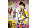 Журнал &quot;Diana Moden (Диана Моден)&quot; №5/2016