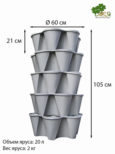 Вертикальная грядка "Лея" (серый)