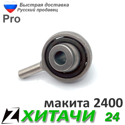 Подшипник качения пьяный перфоратора ХИТАЧИ dh24pc3 макита 2400