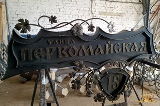 Адресная табличка на дом - Арт 05
