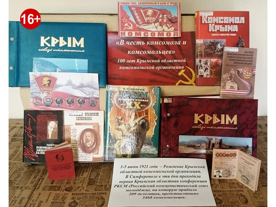 Областная комсомола 6 запись Областная комсомола 6 запись