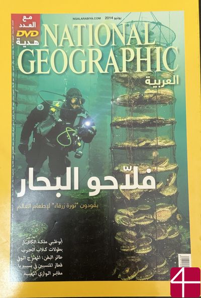 National Geographic, июнь 2014