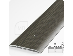 Порог одноуровневый Лука ПС 07-1.2700.R122 Дуб мореный