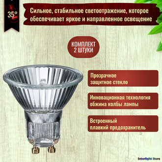 Osram Halopar 16 Cool Beam 64826 FL 50w 35° 230v GZ10