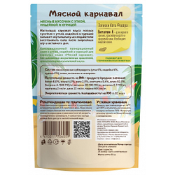 Мнямс влажный корм (пауч) для взрослых кошек, с уткой, индейкой и курицей кусочки в соусе 85 г