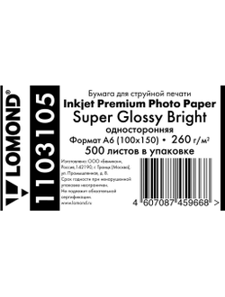 Суперглянцевая ярко-белая (Super Glossy Bright) микропористая фотобумага Lomond для струйной печати, A6, 260 г/м2, 500 листов.