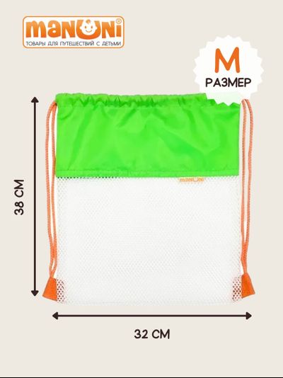 Мешок для игрушек Песочница БИГ Зеленый