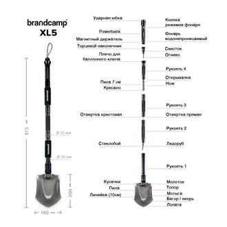 Лопата многофункциональная "BRANDCAMP" XL5