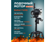 ЛОДОЧНЫЙ МОТОР BAIKAL 4.0HP 4-тактный