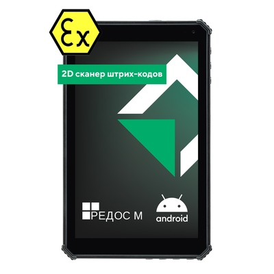 Взрывозащищенный Терминал сбора данных (ТСД) MIG T8X