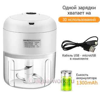 Портативный блендер micro-USB белый Food processor