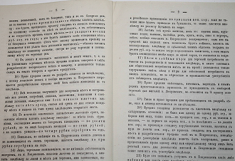 Местечко Курисово-Покровское (Балай тож). Статистическое описание поселения. Одесса: Тип. П.А. Зеленого, 1883.