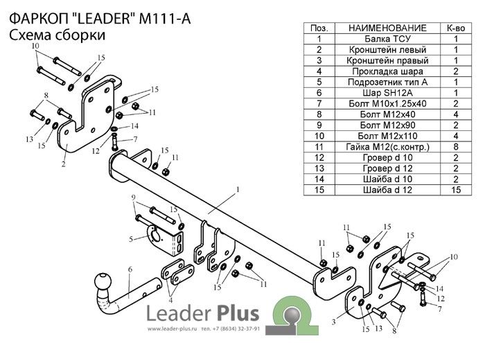 Фаркоп mitsubishi asx