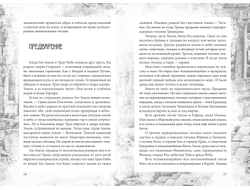 Я.Э.Голосовкер. Сказания о Титанах.