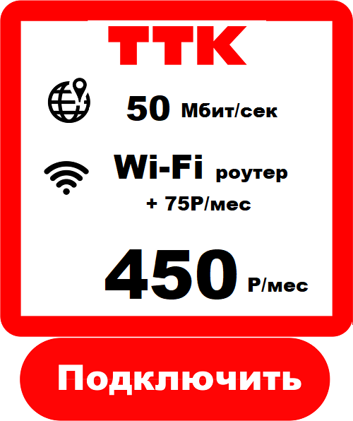 ттк балтийск