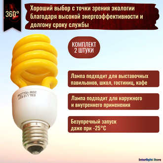 Foton ESL L9 20w Yellow E27