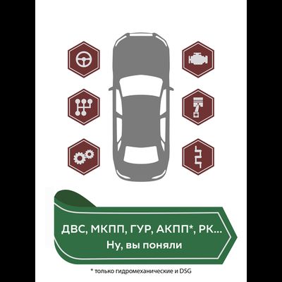 МАСТЕР концентрат, 90 мл