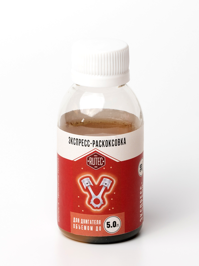 Экспресс-раскоксовка для двигателей объемом до 5,0л