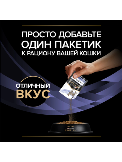 FortiFlora (ФортиФлора) пробиотик, кормовая добавка для кошек 1г