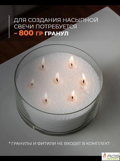 Колба/ваза для насыпных свечей "Мега"