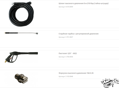 Бензиновая минимойка Lavor Pro Thermic 5 H (с двигателем Honda)