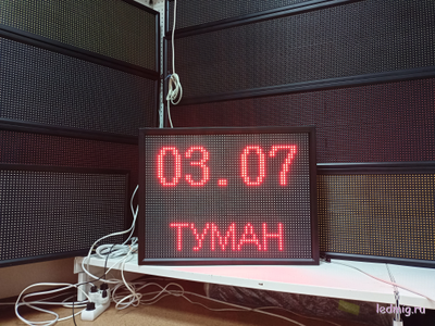 Табло погодных условий Импульс-208Y-L6xT8xK1