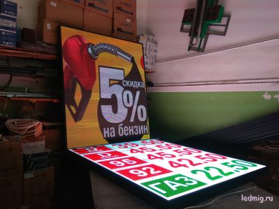 Светодиодный экран в стелу АЗС-5 1920х1600