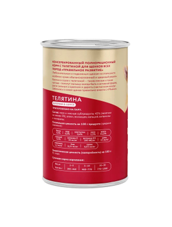 Мнямс влажный корм (консерва) для щенков "Правильное развитие" с телятиной 400 г