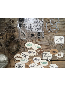 Набор штампов и ножей для вырубки "Комиксы"