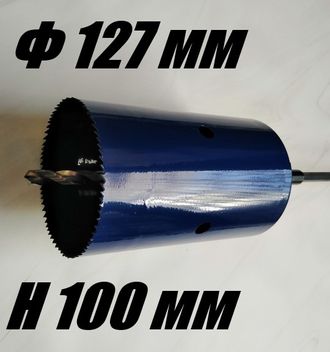 Коронка биметаллическая диаметр 127 мм глубина 100 мм